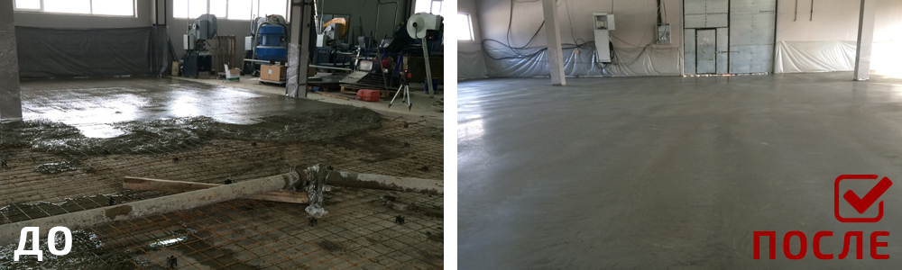 бетонные полы в Брянске: до и после
