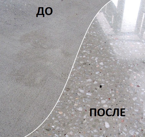 полировка бетона до и после